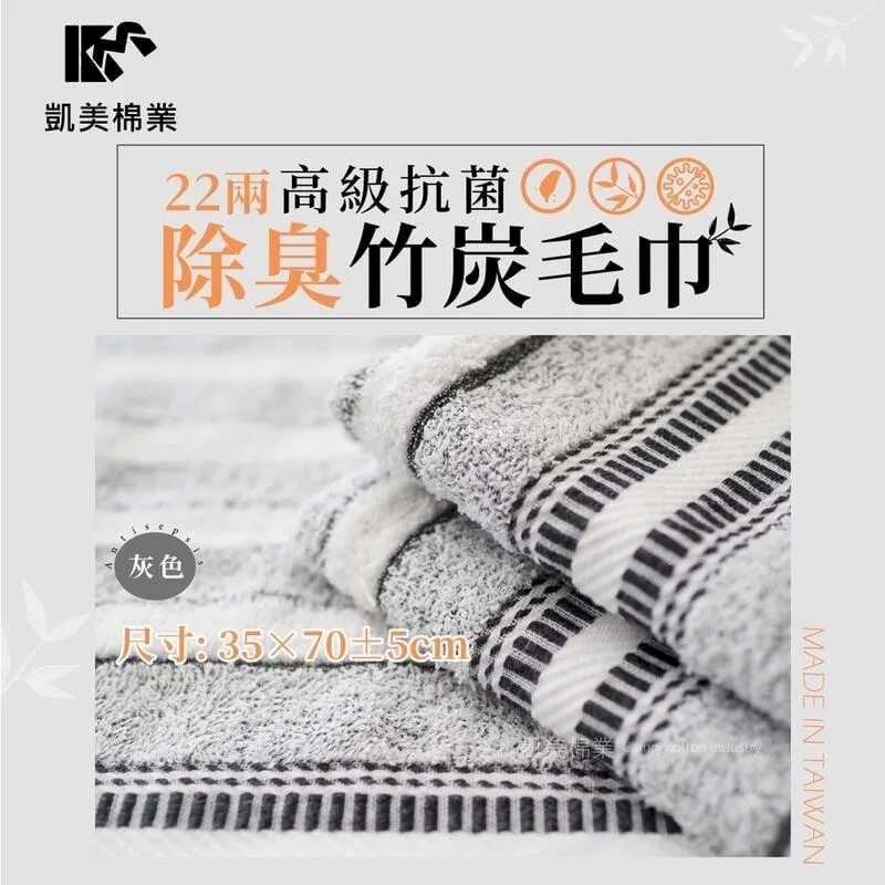 精選竹炭毛巾3入CA1503【佳瑪】 歷史價格詳細信息