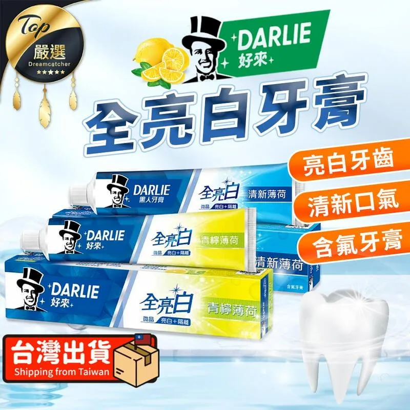 【好來】 全亮白牙膏三麗鷗聯名六入組 贈聯名牙膏2入 歷史價格詳細信息