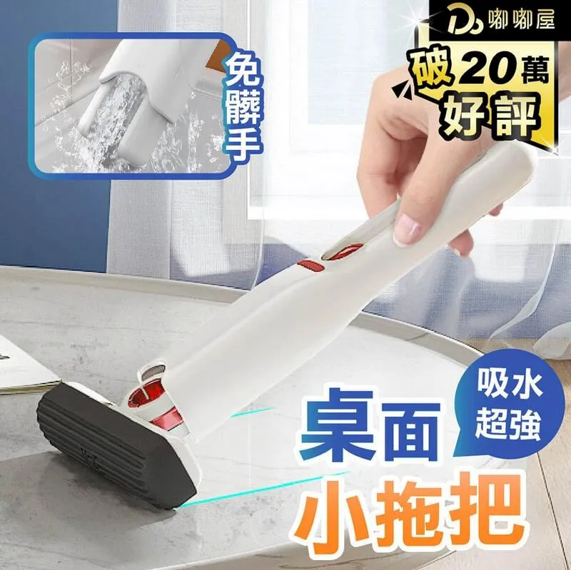 桌面迷你拖把代替抹吸水性強可懸掛免手便攜式兒童便攜戶外頭 歷史價格詳細信息