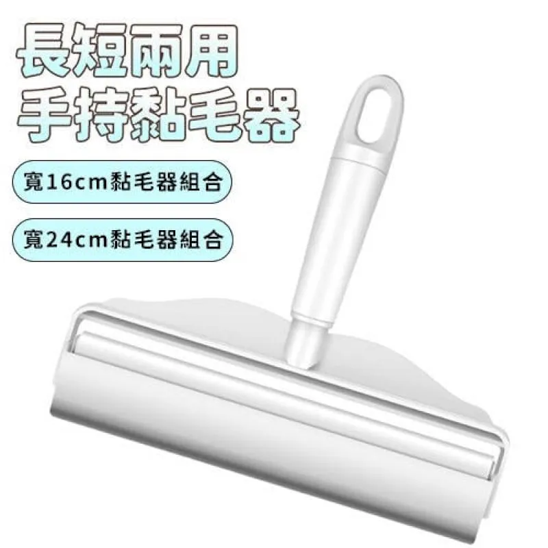 【長短兩用滾筒式黏毛器】黏毛器 手持黏毛器 黏毛滾輪 滾筒 長柄滾刷【AB987】 歷史價格詳細信息