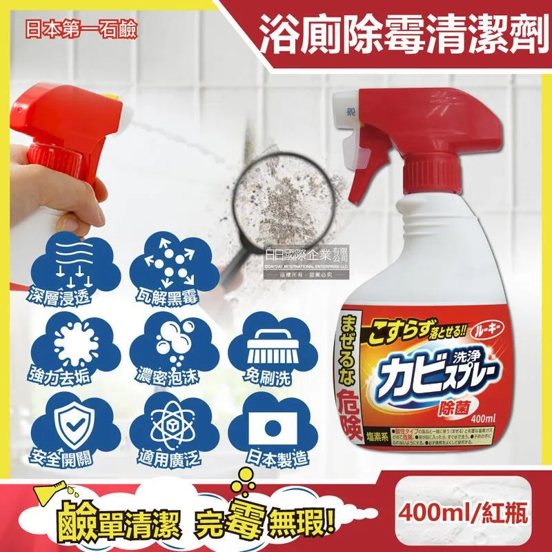 日本 第一石鹼 浴室清潔噴霧泡(地壁磚用)400ml【小三美日】D423135 歷史價格詳細信息