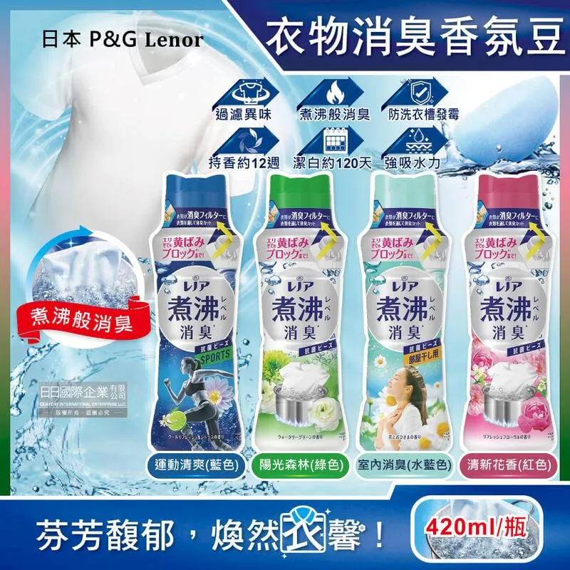 日本P&G Lenor蘭諾-煮沸般超消臭汗味衣物除臭芳香顆粒香香豆-陽光森林490ml/綠色瓶(香氛柔軟精) 歷史價格詳細信息