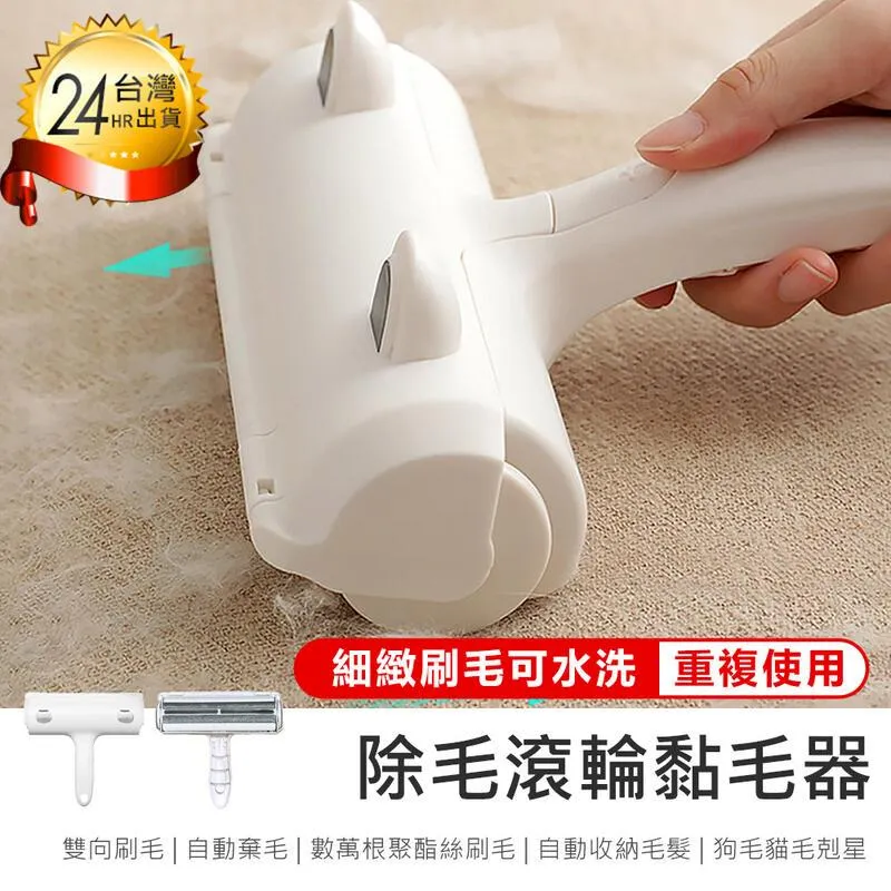 黏毛滾輪 黏毛器 繽紛色黏毛器 除塵 附贈黏毛膠紙x2 歷史價格詳細信息