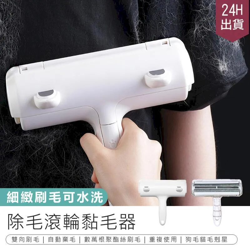 黏毛滾輪 黏毛器 繽紛色黏毛器 除塵 附贈黏毛膠紙x2 歷史價格詳細信息