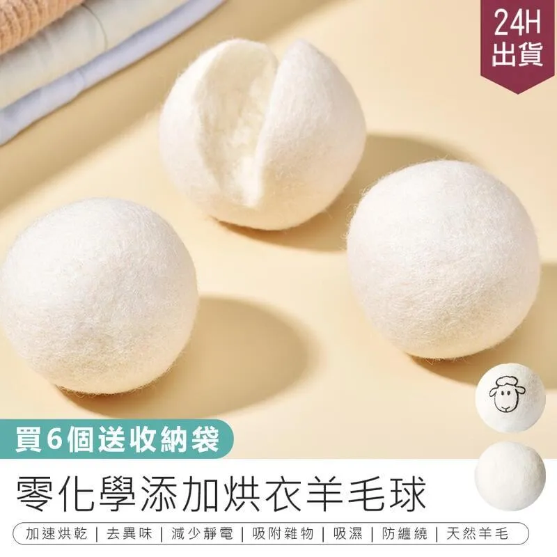 烘衣羊毛球 羊毛球 烘衣球 羊毛烘衣球 烘乾球 烘衣神器 羊毛烘乾球 乾衣球 烘衣毛球 乾燥球 烘衣服【HGJ1494】 歷史價格詳細信息