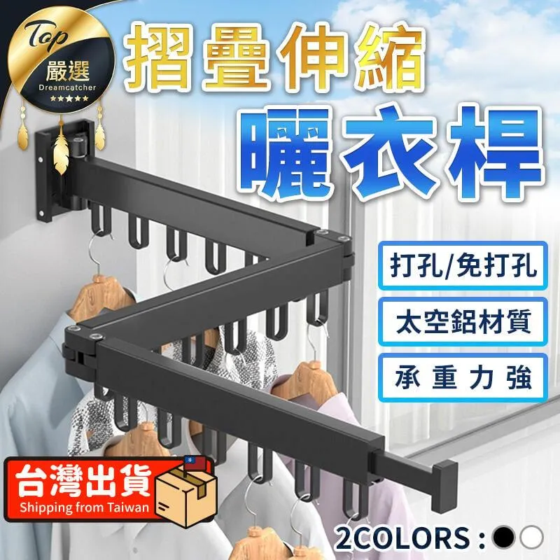 【曬衣神器】304免打孔隱形伸縮晾衣繩(曬衣繩 拉繩 鋼絲 陽台室內室外 多功能晾衣架 晾衣服 收納式掛衣架) 歷史價格詳細信息