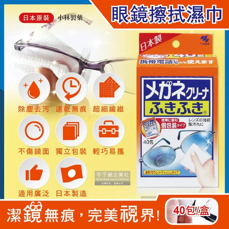 日本製 眼鏡清潔除霧濕紙巾 30入《日藥本舖》 歷史價格詳細信息