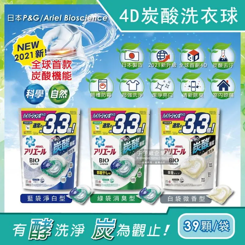 日本P&G 4D炭酸機能洗衣膠球3.3倍袋裝(一單最多6包)-滿599免運 歷史價格詳細信息