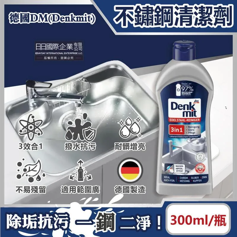 德國DM(DenkMit)-廚房衛浴排水管清潔劑管道疏通粉600g/罐(新白罐) 歷史價格詳細信息