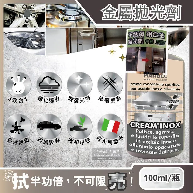 義大利MARBEC馬貝克-油立淨專業強效油垢清潔劑500ml/瓶 歷史價格詳細信息