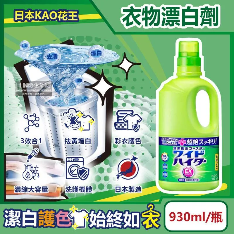 日本KAO花王-彩色衣物護色消臭去漬酸素系含氧漂白劑1000ml/黃瓶 歷史價格詳細信息