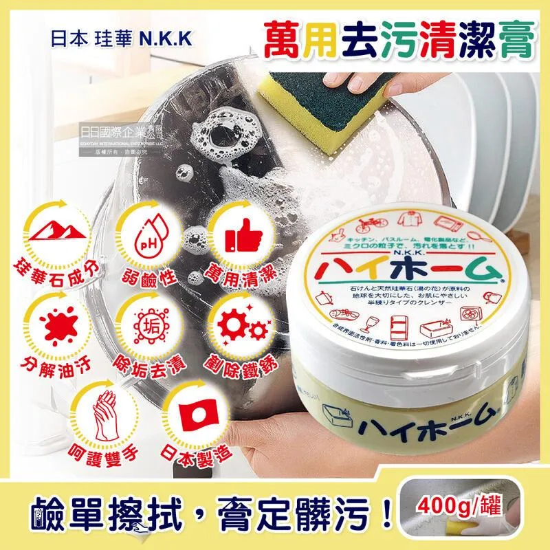 日本珪華N.K.K-Hi Home湯之花居家萬用去污清潔乳膏400g/罐(廚房,浴室,玻璃, 歷史價格詳細信息