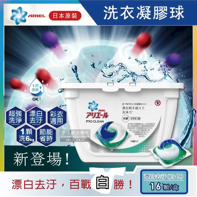 日本P&G-Ariel/Bold最新BIO強洗淨洗衣球(5款可選)85顆/袋 歷史價格詳細信息