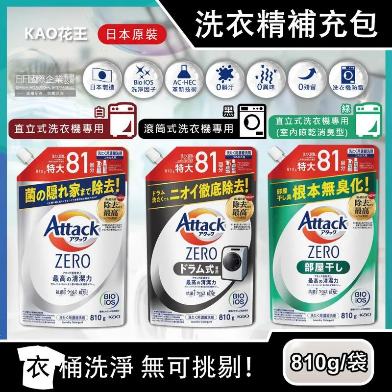 日本KAO花王-Attack ZERO極淨洗衣精補充包(3款可選)850g/袋 歷史價格詳細信息