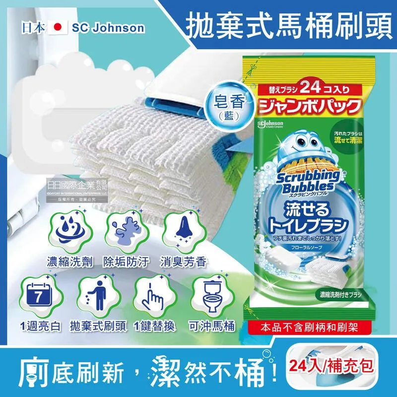 拋棄式馬桶刷 替換刷頭 8入 歷史價格詳細信息