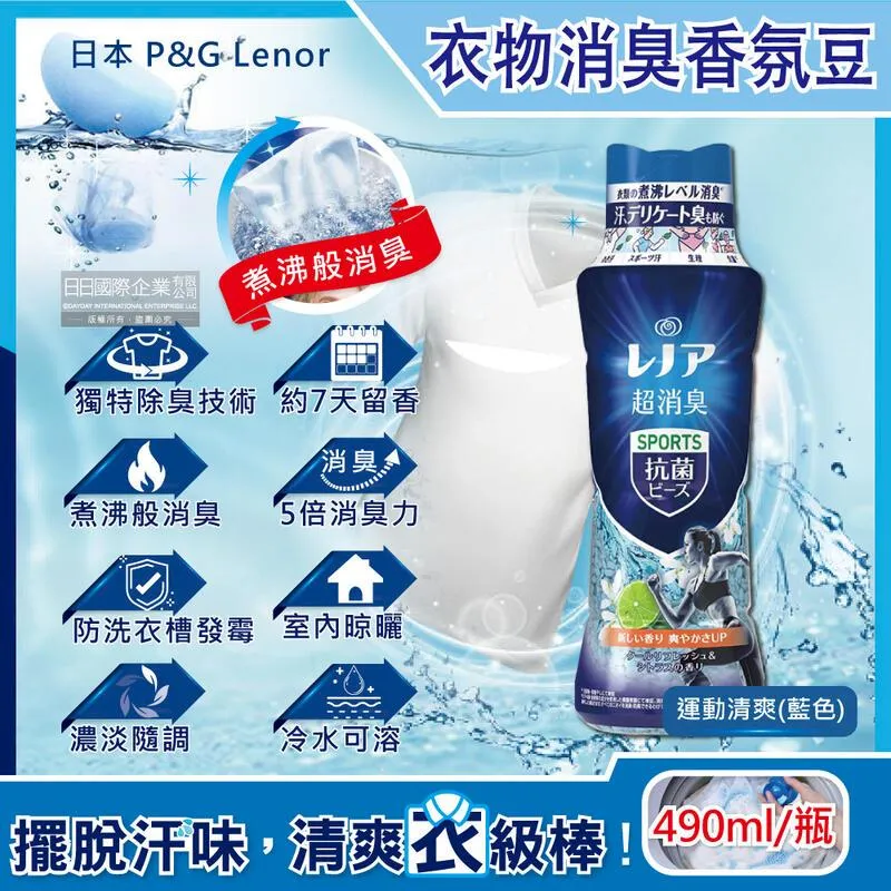 日本P&G Lenor蘭諾-煮沸般超消臭汗味衣物除臭芳香顆粒香香豆-陽光森林490ml/綠色瓶(香氛柔軟精) 歷史價格詳細信息
