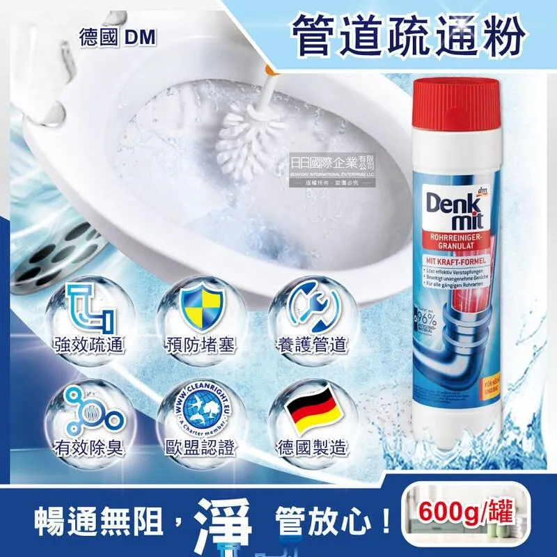 德國DM(DenkMit)-廚房衛浴排水管清潔劑管道疏通粉600g/罐(新白罐) 歷史價格詳細信息