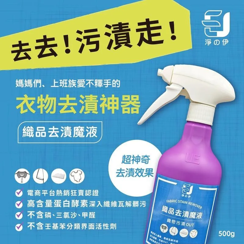 【淨伊】爐具清潔劑(除油劑廚房清潔劑)500ml *2入 歷史價格詳細信息