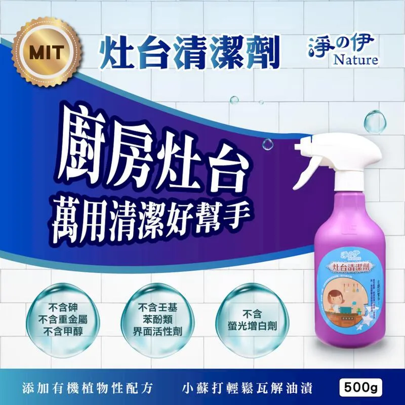 【淨伊】爐具清潔劑(除油劑廚房清潔劑)500ml *2入 歷史價格詳細信息