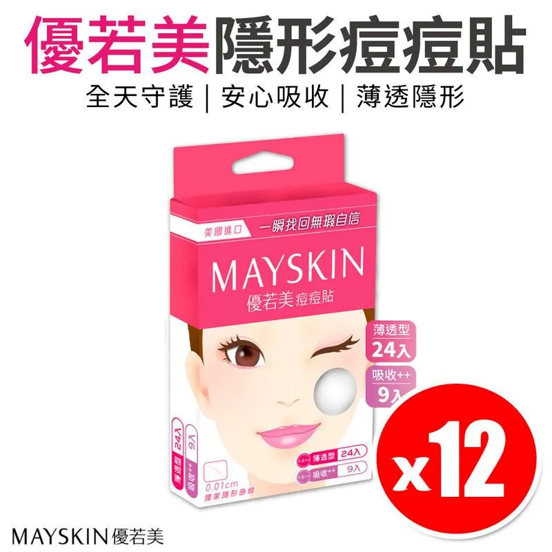 【MAYSKIN優若美】 隱形痘痘貼(伶巧薄1.0cmX3入體驗組)｜品牌旗艦店 醫美指定 隱形 化妝/運動專用 歷史價格詳細信息