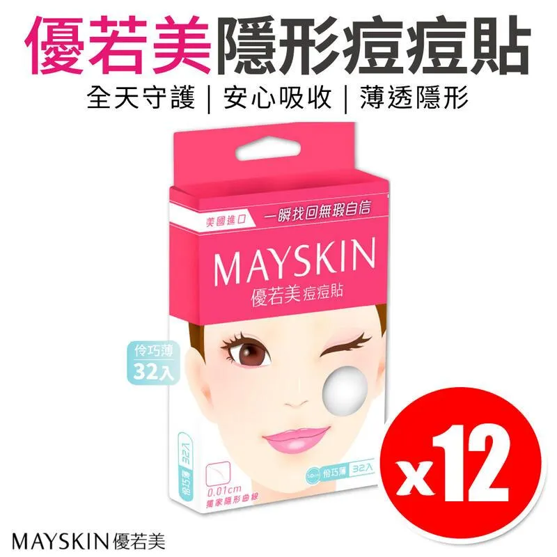 【MAYSKIN優若美】 隱形痘痘貼(伶巧薄1.0cmX3入體驗組)｜品牌旗艦店 醫美指定 隱形 化妝/運動專用 歷史價格詳細信息