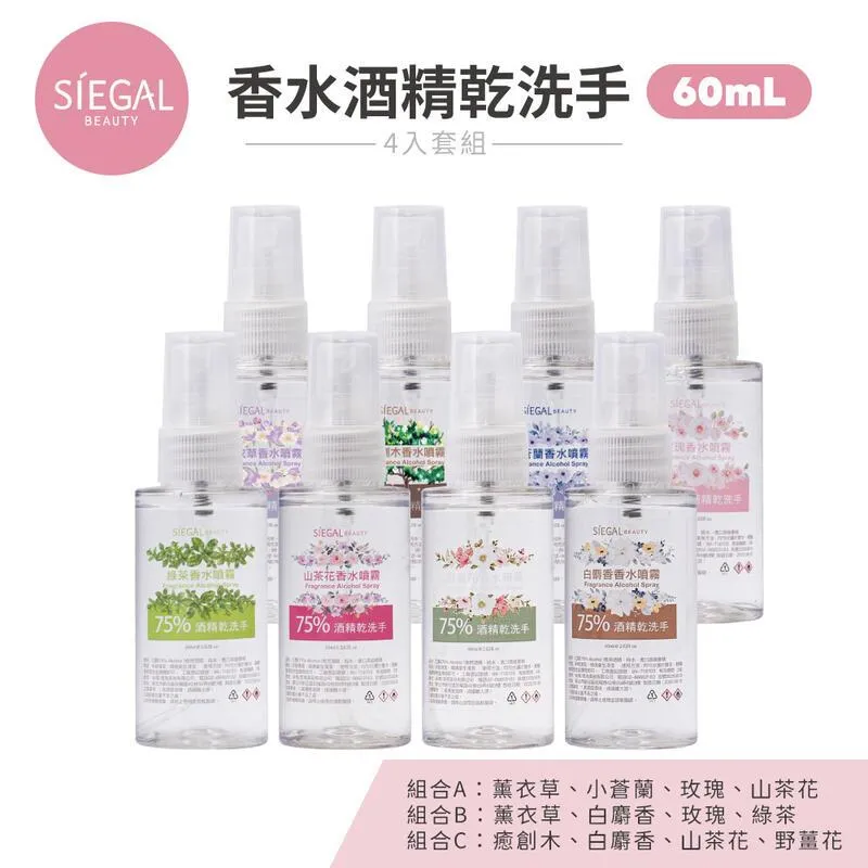 Siegal(思高)75%酒精 乾洗手噴霧瓶20ml 卡片便攜式 乾洗手 香水酒精 香氛噴霧 台灣製造【多件優惠】 歷史價格詳細信息
