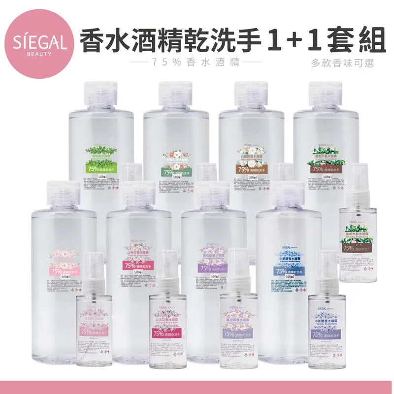 Siegal(思高)75%酒精 乾洗手噴霧瓶20ml 卡片便攜式 乾洗手 香水酒精 香氛噴霧 台灣製造【多件優惠】 歷史價格詳細信息