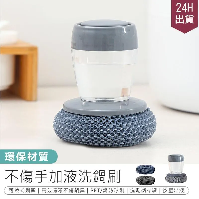 加液洗鍋刷 可替換刷頭 鍋刷 鋼絲刷 刷鍋神器 洗鍋刷 不鏽鋼刷 鋼絲球 鋼刷 清潔刷 鋼刷球 鍋具刷【HGJ1335】 歷史價格詳細信息