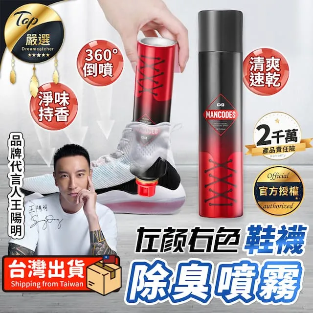 【250ml】左顏右色 清爽肆意定型噴霧 髮膠噴霧 TFZE59 歷史價格詳細信息