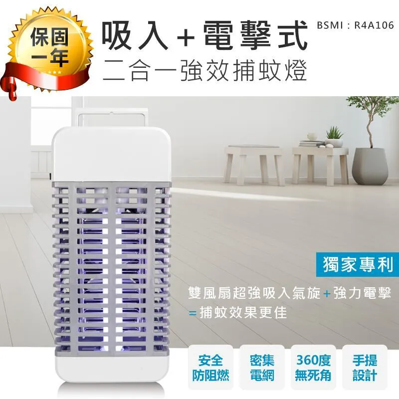 【KINYO】電擊+吸入式捕蚊燈USB滅蚊燈(KL-5838)誘蚊-吸入-電擊 歷史價格詳細信息