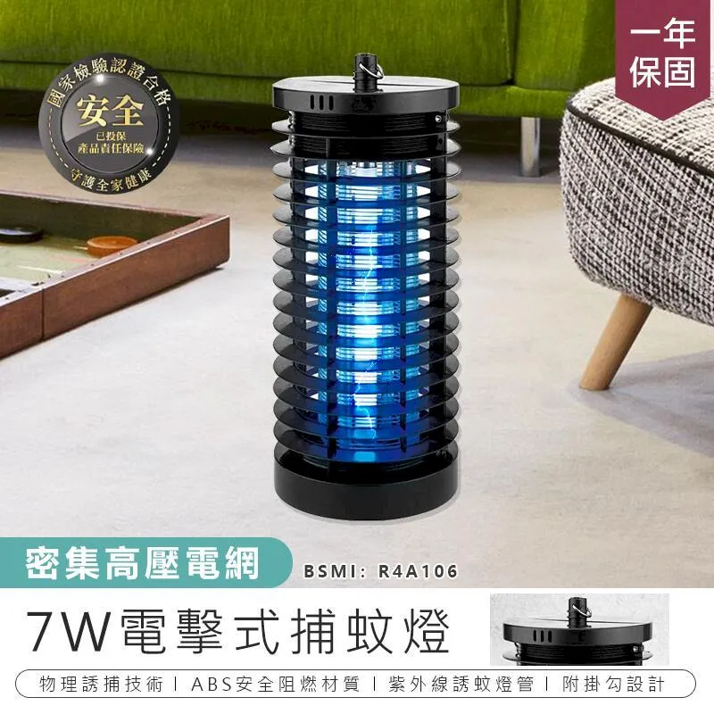 【KINYO】KL-9644GY 電擊式捕蚊燈6W 灰色 歷史價格詳細信息