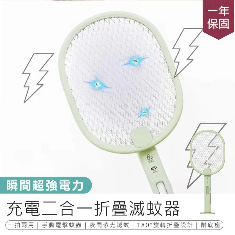 KINYO CML-2350 高質感無線充電式二合一滅蚊器 / 捕蚊拍 廠商直送 現貨 歷史價格詳細信息