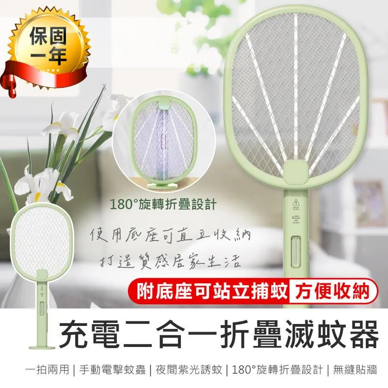KINYO CML-2350 高質感無線充電式二合一滅蚊器 / 捕蚊拍 廠商直送 現貨 歷史價格詳細信息