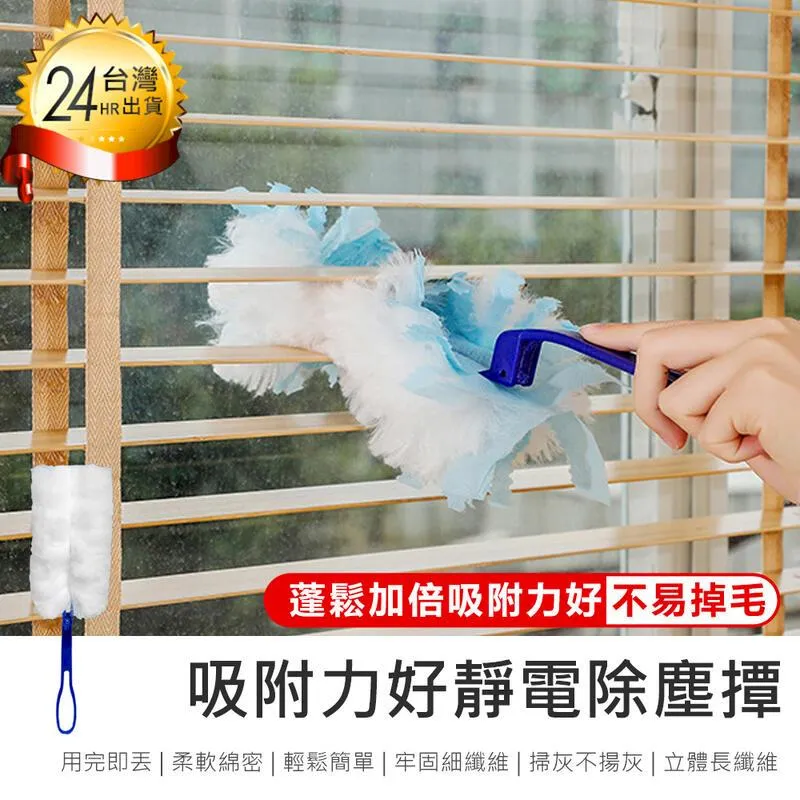 靜電除塵撢 雞毛撢子 清潔用品 吸塵撢 除塵紙 除塵撢子 無紡布除塵撢 除塵撢 超細纖維除塵撢 除塵布 拋棄式除塵撢 歷史價格詳細信息