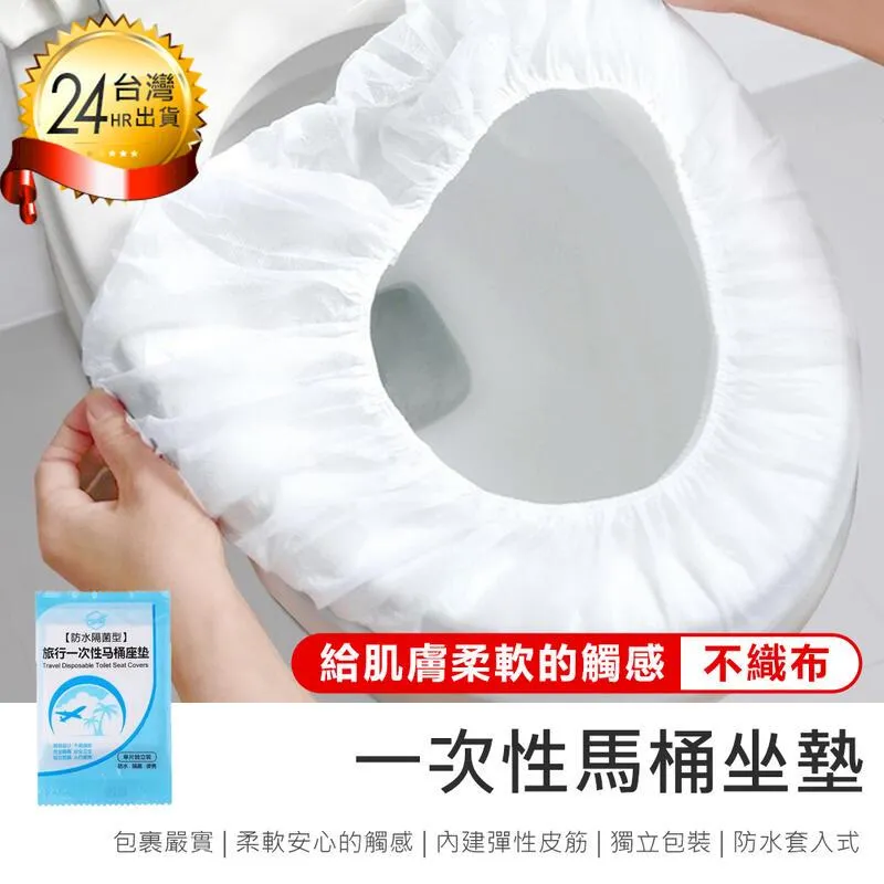 一次性馬桶墊-50片 歷史價格詳細信息