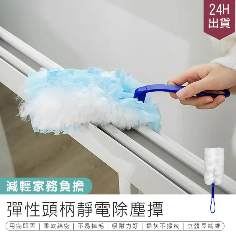 靜電除塵撢 雞毛撢子 清潔用品 吸塵撢 除塵紙 除塵撢子 無紡布除塵撢 除塵撢 超細纖維除塵撢 除塵布 拋棄式除塵撢 歷史價格詳細信息
