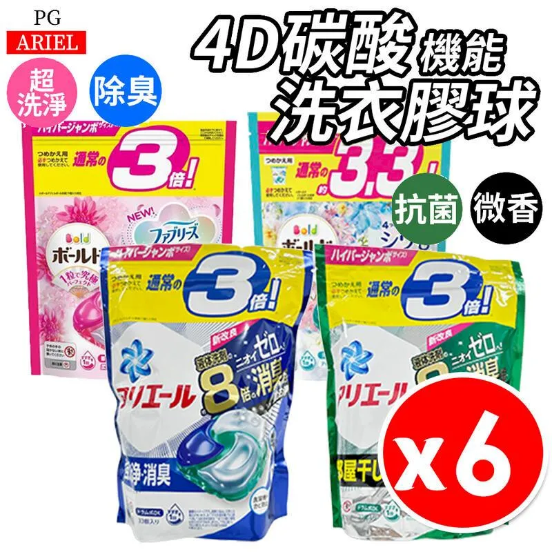 『洗衣膠囊』P&G 3D立體洗衣膠囊 盒裝 歷史價格詳細信息