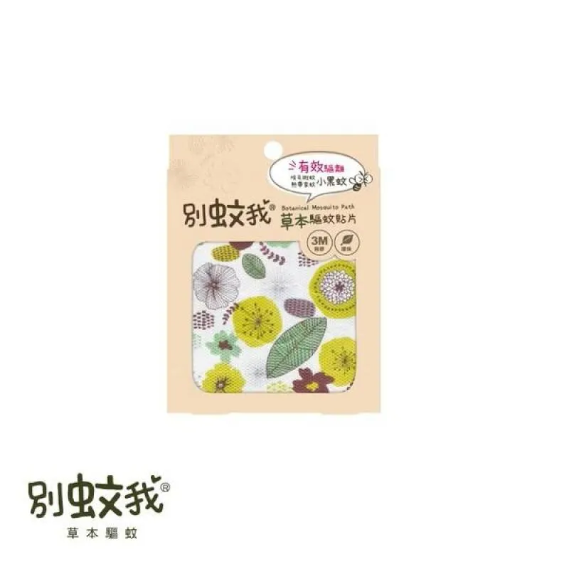 別蚊我 天然草本驅蚊噴霧(80ml/200ml)【甜蜜家族】 歷史價格詳細信息