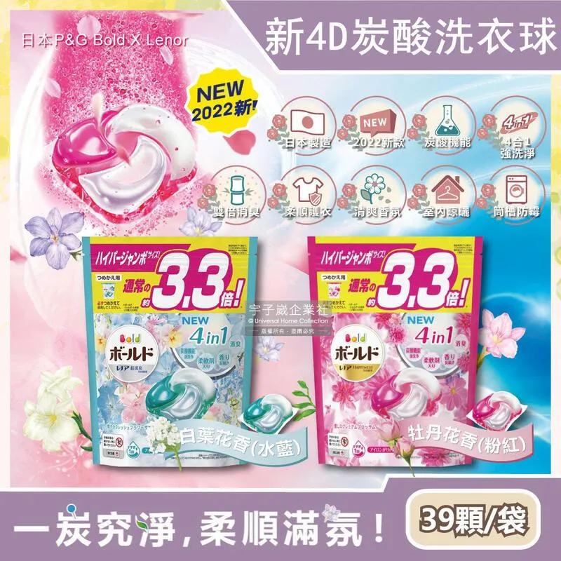 P&G (5袋入)3D洗衣膠球 大補充包 44顆 46顆  廠商直送 現貨 歷史價格詳細信息
