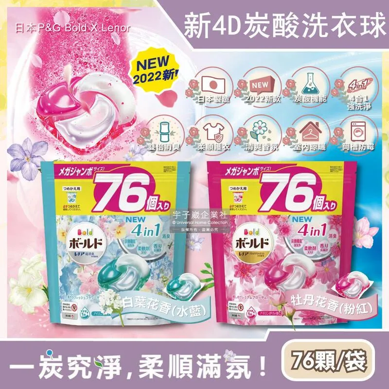 P&G (5袋入)3D洗衣膠球 大補充包 44顆 46顆  廠商直送 現貨 歷史價格詳細信息