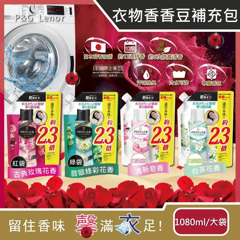 P&G (5袋入)3D洗衣膠球 大補充包 44顆 46顆  廠商直送 現貨 歷史價格詳細信息