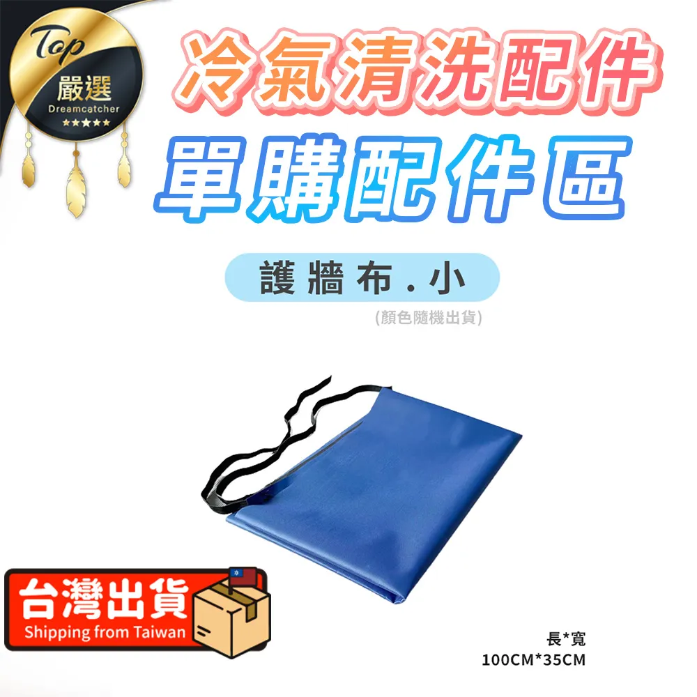 冷氣清洗罩【小款/附排水管】(可拉伸1.5M~2.5M) 冷氣清洗套 空調清洗 歷史價格詳細信息