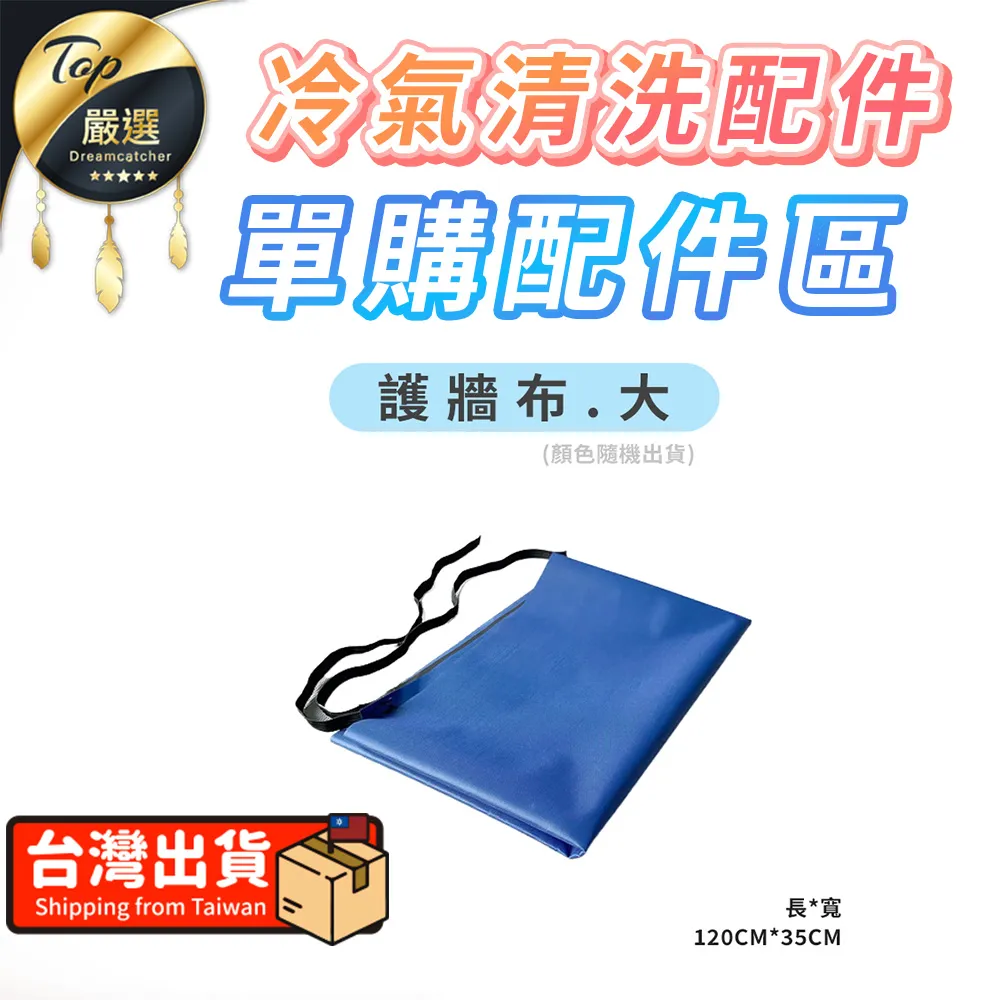 【大款】冷氣清洗罩 空調清洗套組 洗冷氣工具 噴槍洗冷氣 HDTC51 歷史價格詳細信息