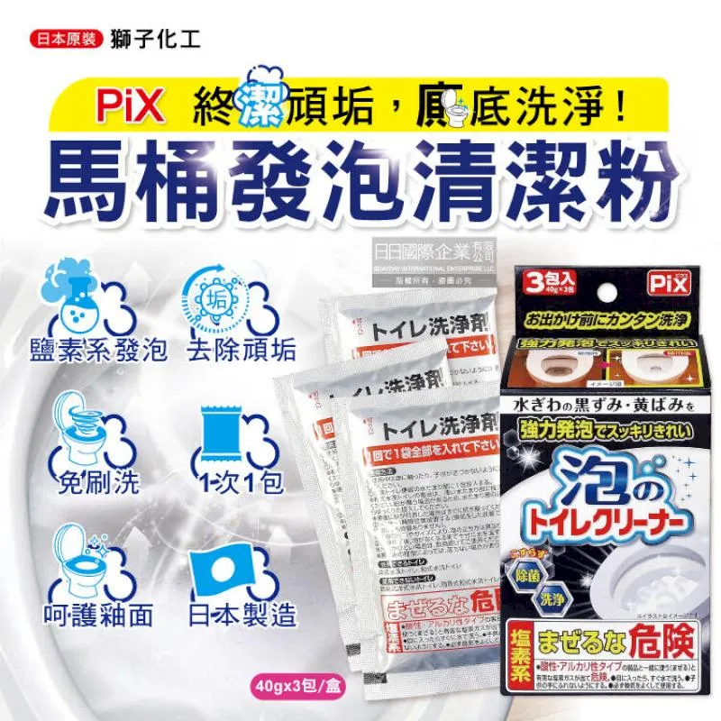 日本獅子化工-PIX免刷洗強力發泡廚房浴室排水口濾網清潔粉40gx3包/盒 歷史價格詳細信息