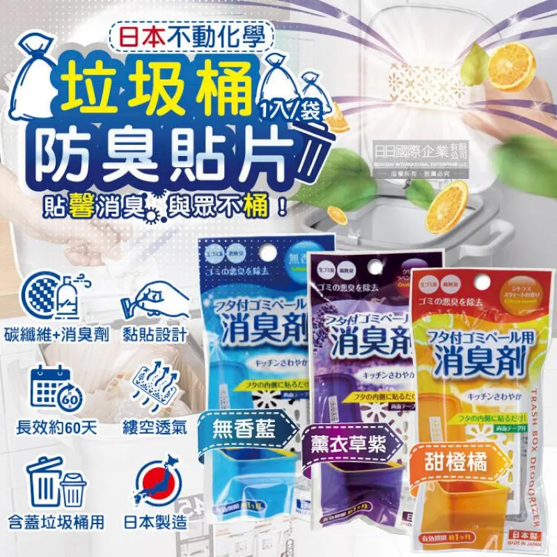 (5袋)日本不動化學-冰箱去味薄型棕櫚殼活性炭除臭盒10g/袋 歷史價格詳細信息