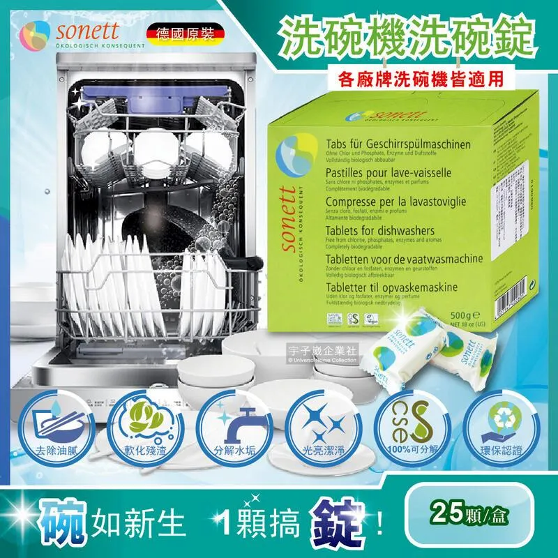 德國Sonett律動-洗碗機專用軟化鹽2kg/白袋 歷史價格詳細信息