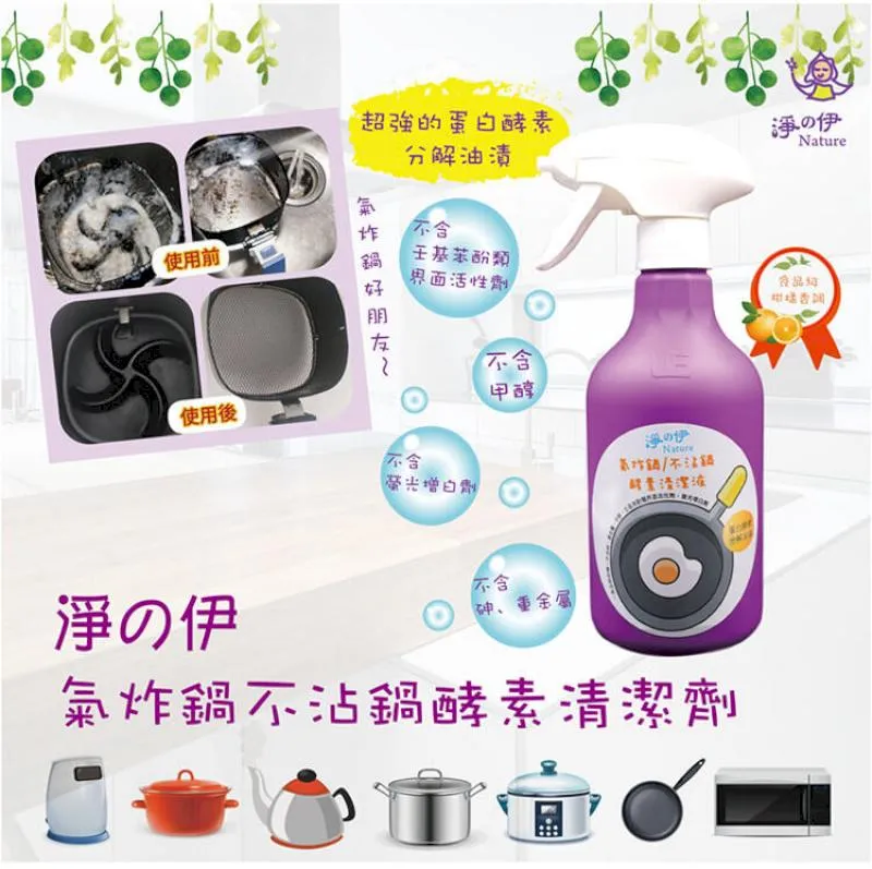 【淨伊】爐具清潔劑(除油劑廚房清潔劑)500ml *2入 歷史價格詳細信息