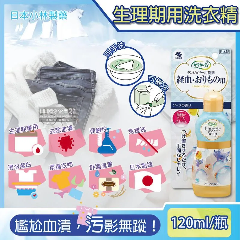 (5瓶)日本小林製藥-消暑衣物用清涼感噴霧100ml/瓶-超爽薄荷 歷史價格詳細信息