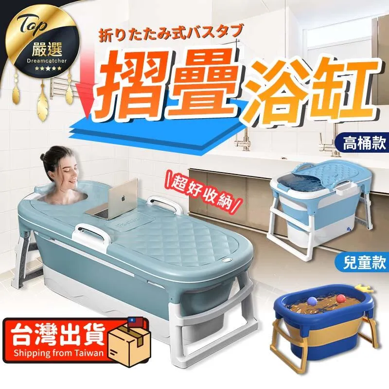 折疊浴缸 泡澡桶  摺疊浴缸 折疊澡盆 摺疊泡澡盆 沐浴桶 兒童 摺疊浴缸 歷史價格詳細信息