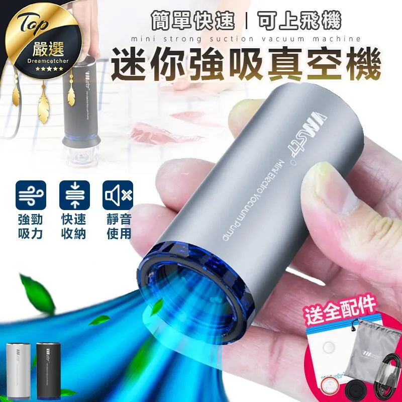 迷你電動抽氣機-真空袋-收納-抽氣 歷史價格詳細信息